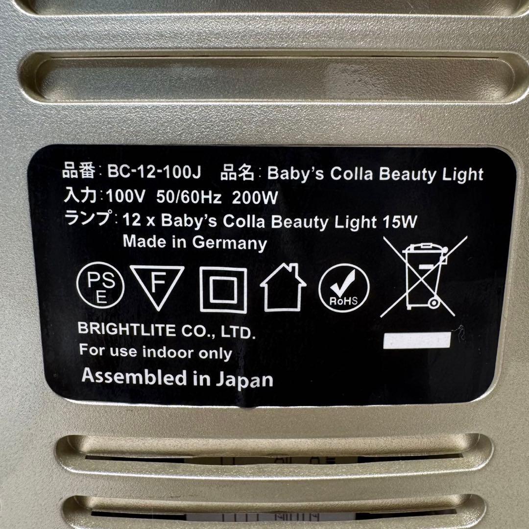 BABY'S COLLA BEAUTY LIGHT コラーゲンライト