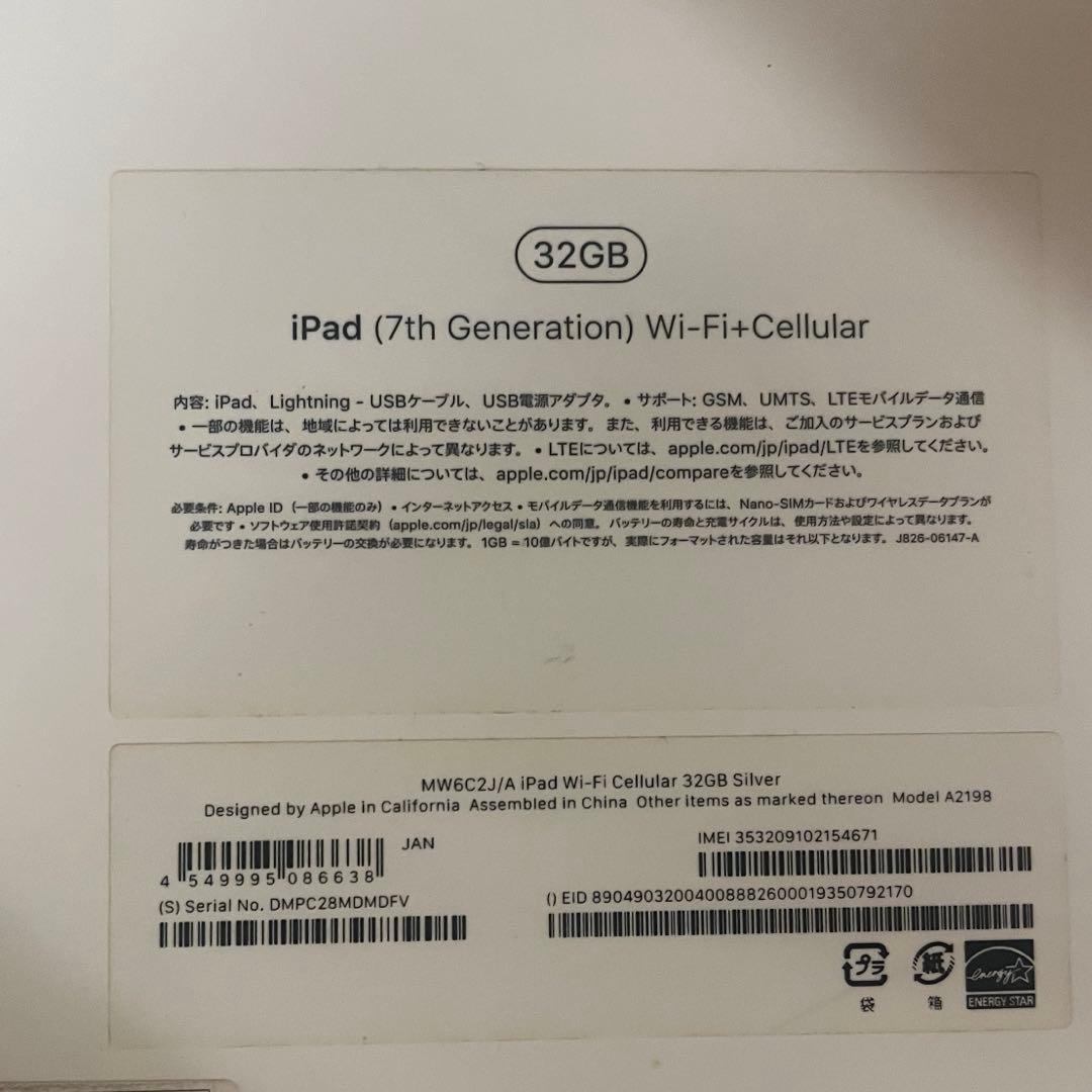 iPad 第7世代 Wi-Fi + Cellularモデル 32GB