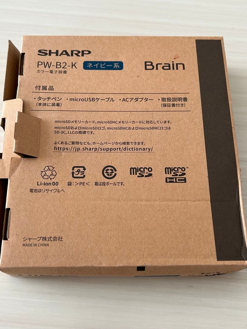 シャープ 電子辞書 Brain PW-B2-K ネイビー系