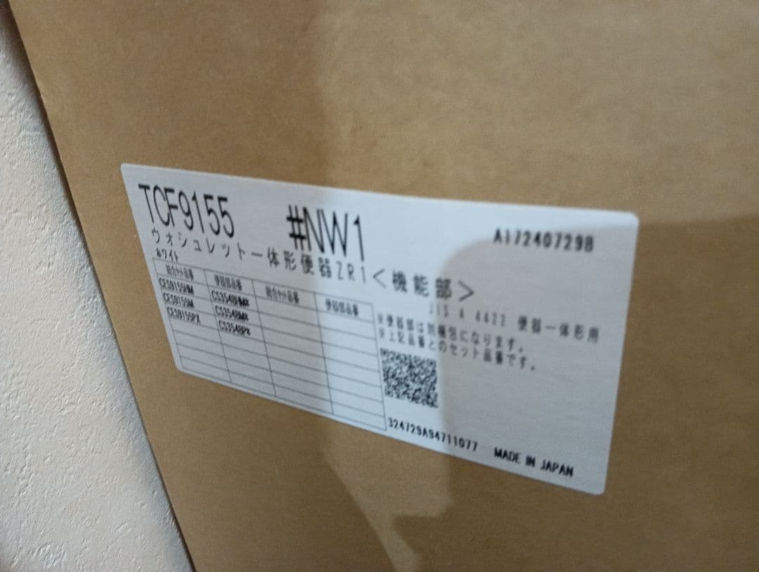 【新品未開封】アイリスオーヤマ全自動洗濯機 7kg ITW-70A01-W