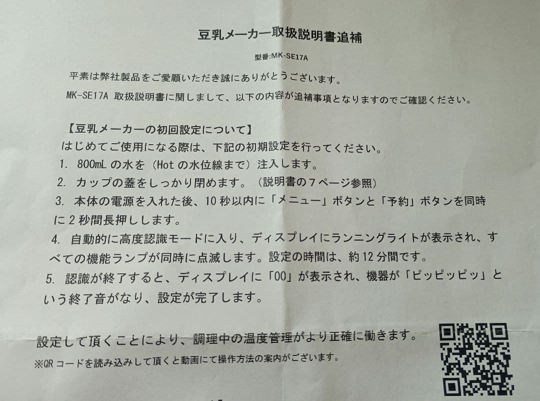 SOLEMOOD 豆乳メーカー 大豆まるごと