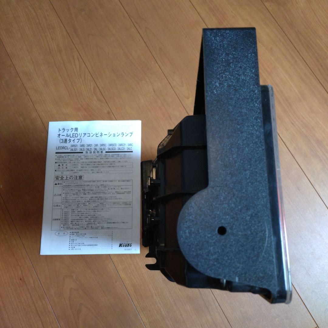 大型トラック小糸シーケンシャルランプ （訳あり）