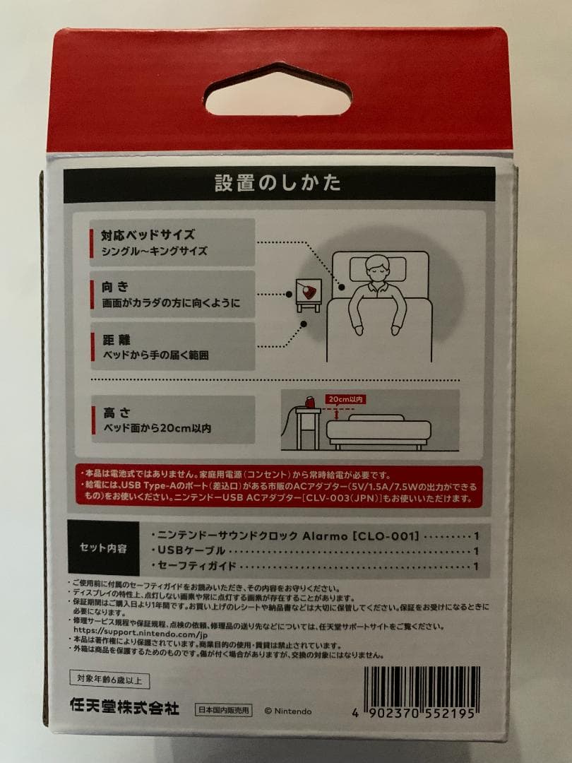 [新品・保証付き] ニンテンドー サウンドクロック アラーモ 任天堂Alarmo