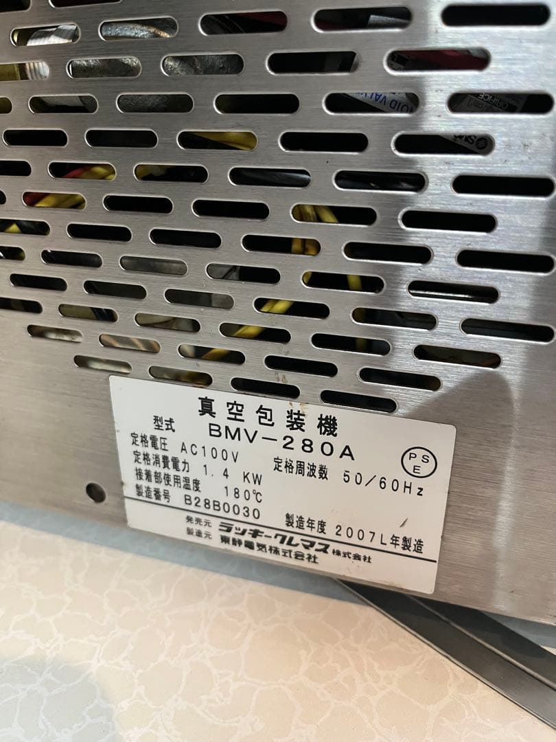 TOSEI 業務用真空包装機　ラッキークレマスBMV-280A 100v 完動品