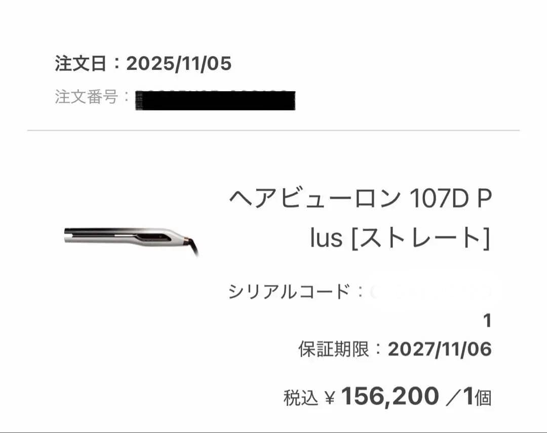 ヘアビューロン 107D Plus ［ストレート］