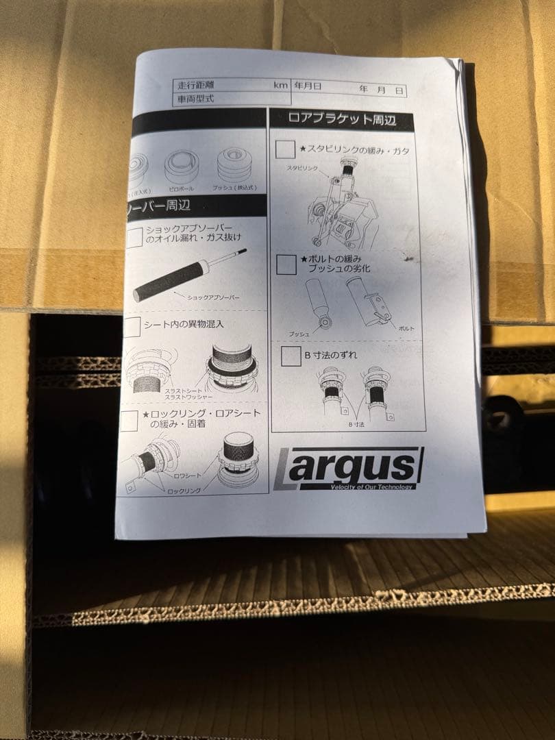 タンク/ルーミー/トール/ジャスティ　ラルグス車高調