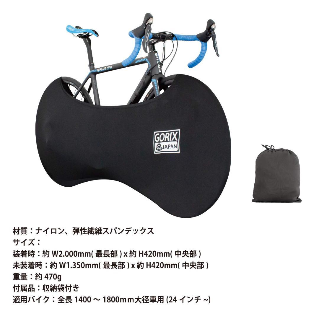 収納袋付き 伸縮式自転車ホイールカバー 便利な
