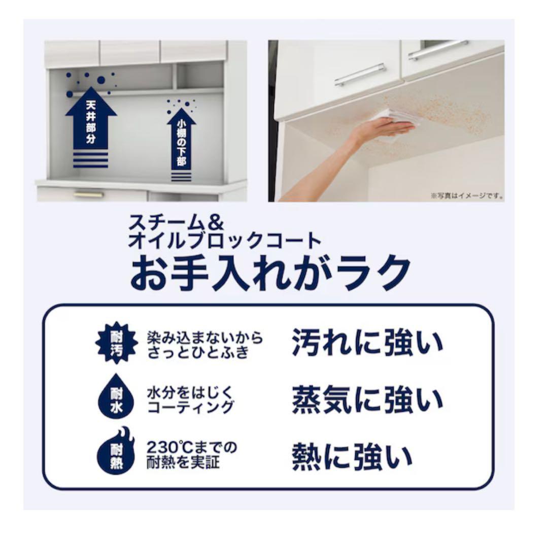 【Lemon】ニトリ キッチンボード ソレル 食器棚 100KB WH