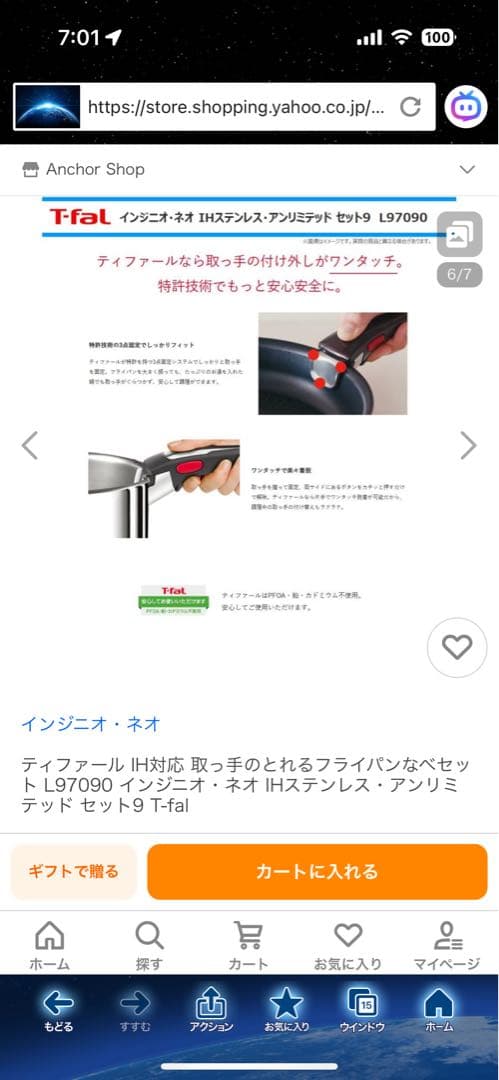 T-FAL 鍋・フライパンセット L97090