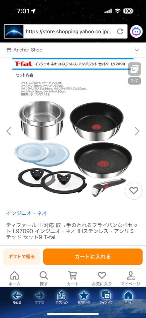 T-FAL 鍋・フライパンセット L97090