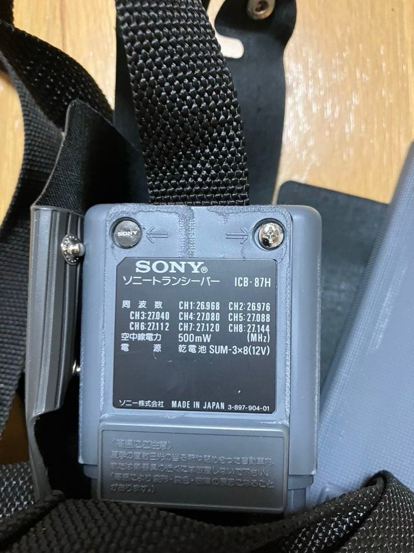 sony トランシーバーICB-87H 2ケセット