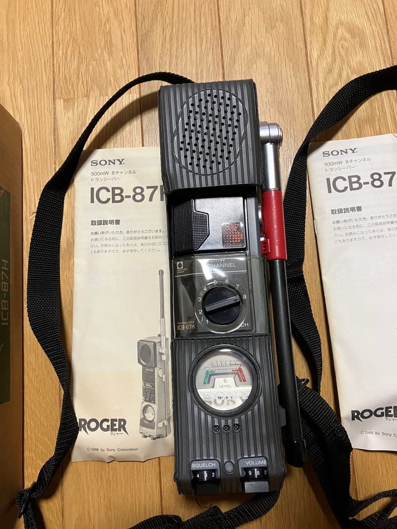 sony トランシーバーICB-87H 2ケセット