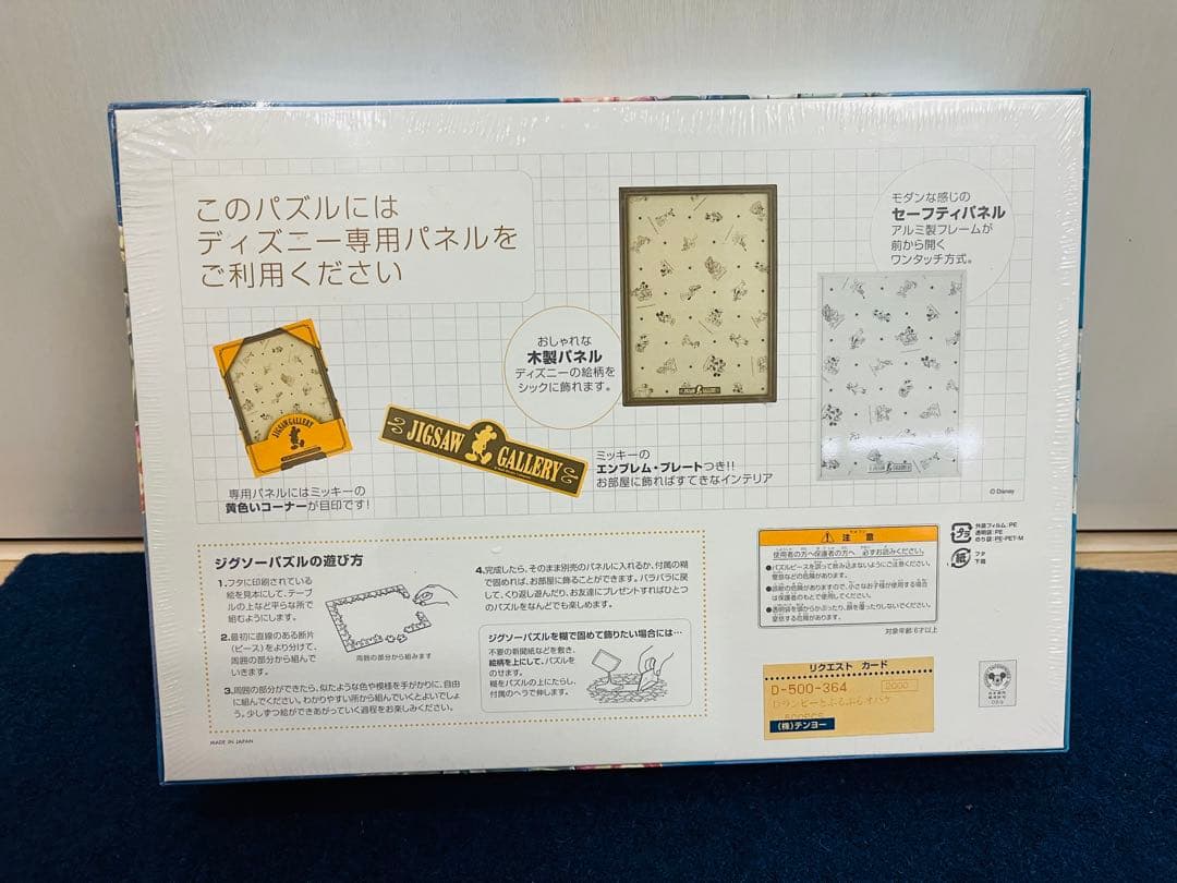 【新品未開封】ディズニー　プーさん　ランピーとぶるぶるオバケ　ジグソーパズル