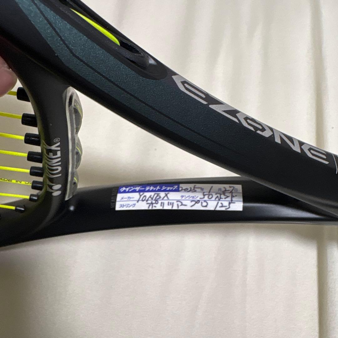 ラケット(硬式用) YONEX EZONE 100