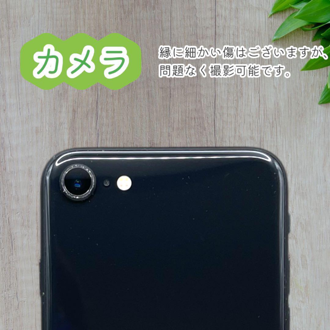 iPhoneSE 第二世代 SE2 本体 128GB SIMフリー ブラック