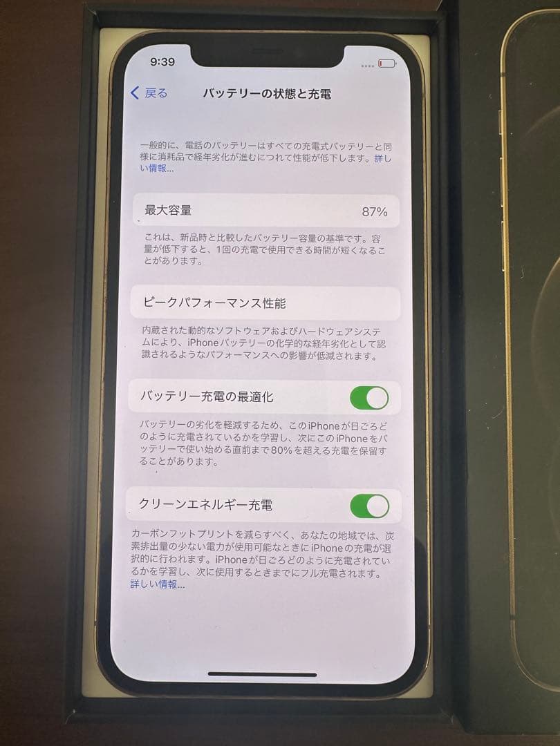 【美品】　Apple iPhone12pro GOLD 128GB