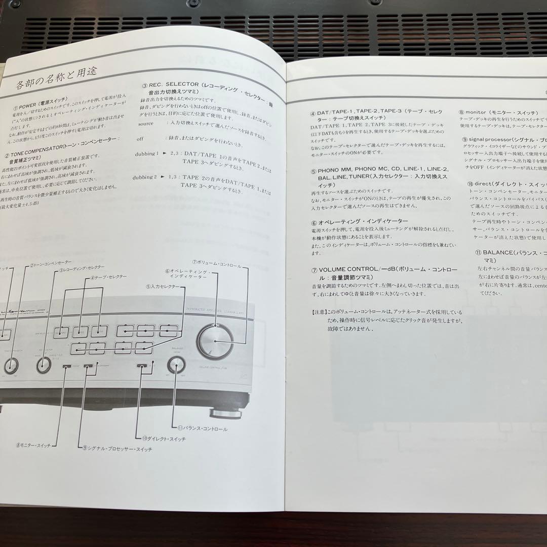 LUXMAN（ラックスマン） L-570 純A級プリメインアンプ オリジナル
