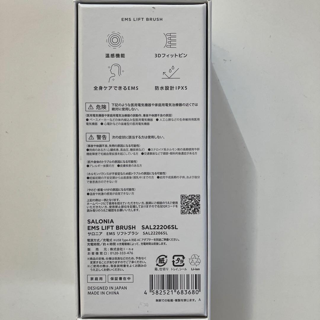 ボディ・フェイスケア SALONIA EMS LIFT BRUSH