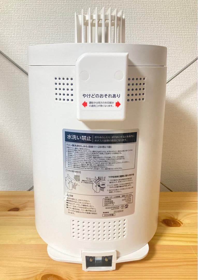 ☆ 2024年製！！ ドウシシャ mistone600S KSZ-603 加湿器