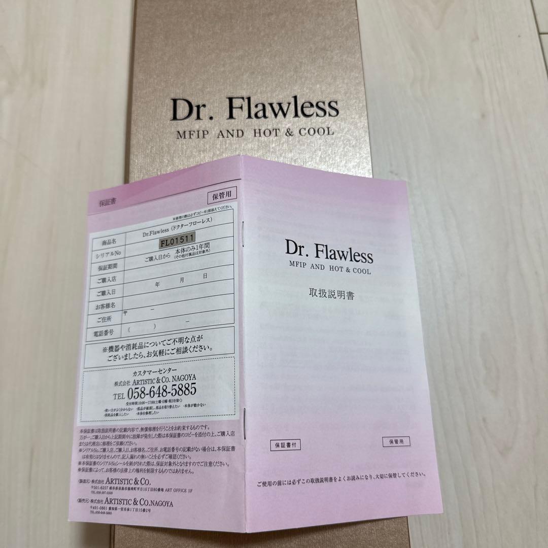 ドクターフローレス美顔器