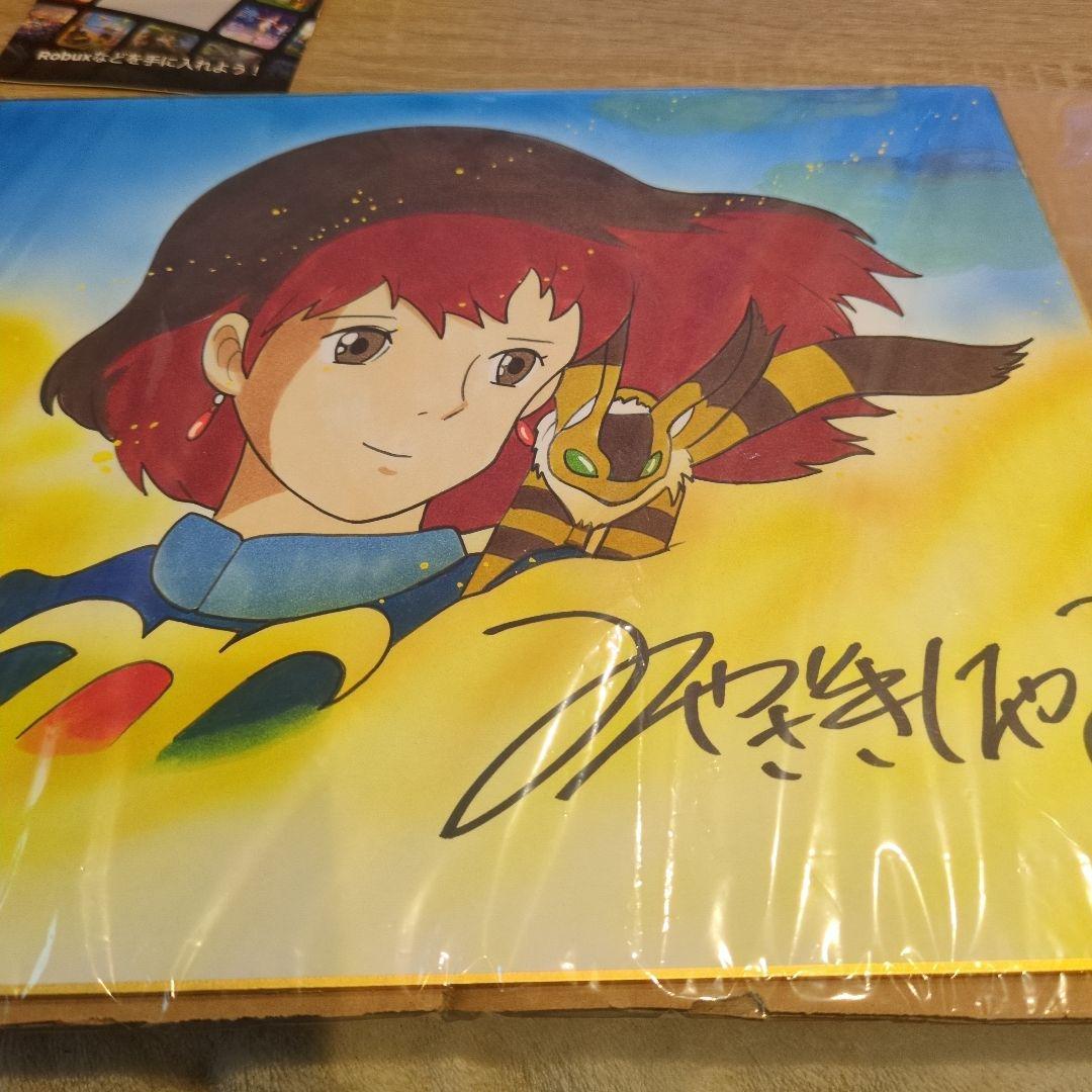宮崎駿　直筆サイン　水彩画　直筆　断捨離のため　値段交渉OK