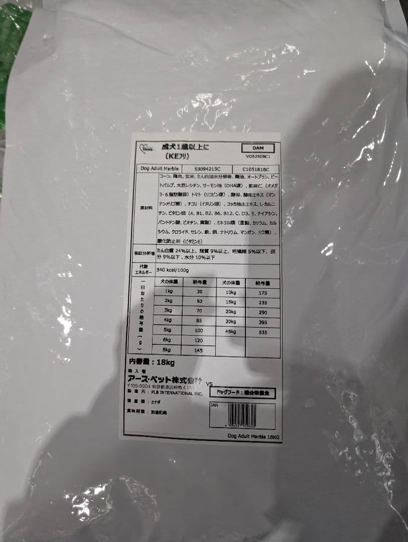 ファーストチョイス　成犬用チキン18キロ