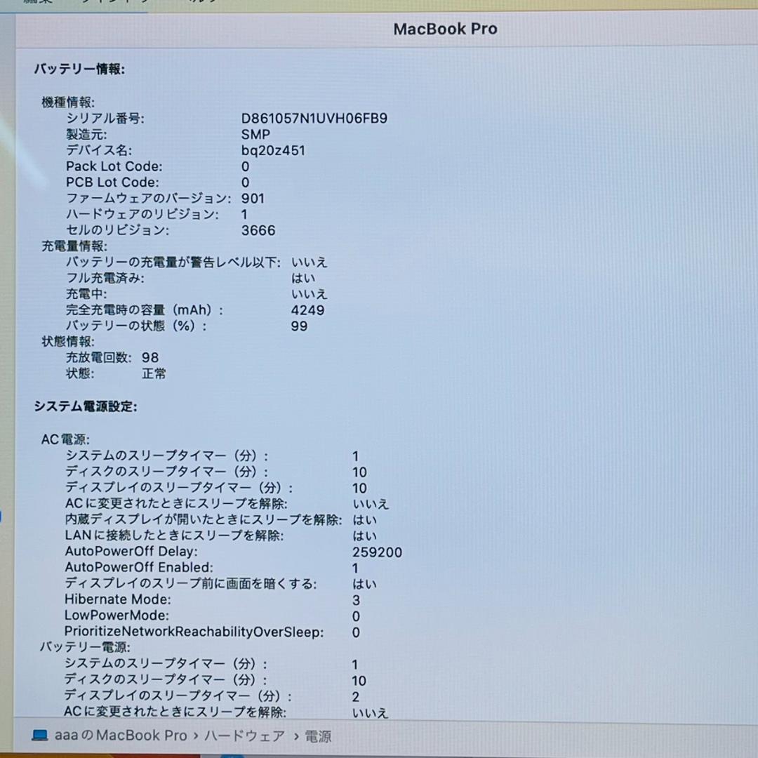 MacBook本体 A5005 Apple MacBook Pro 8GB 256GB A1708