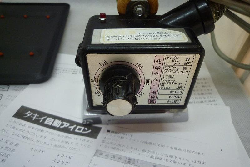 11日までお値引き中 美品　タキイ 4型 自動アイロン 和裁　洋裁業務用アイロン