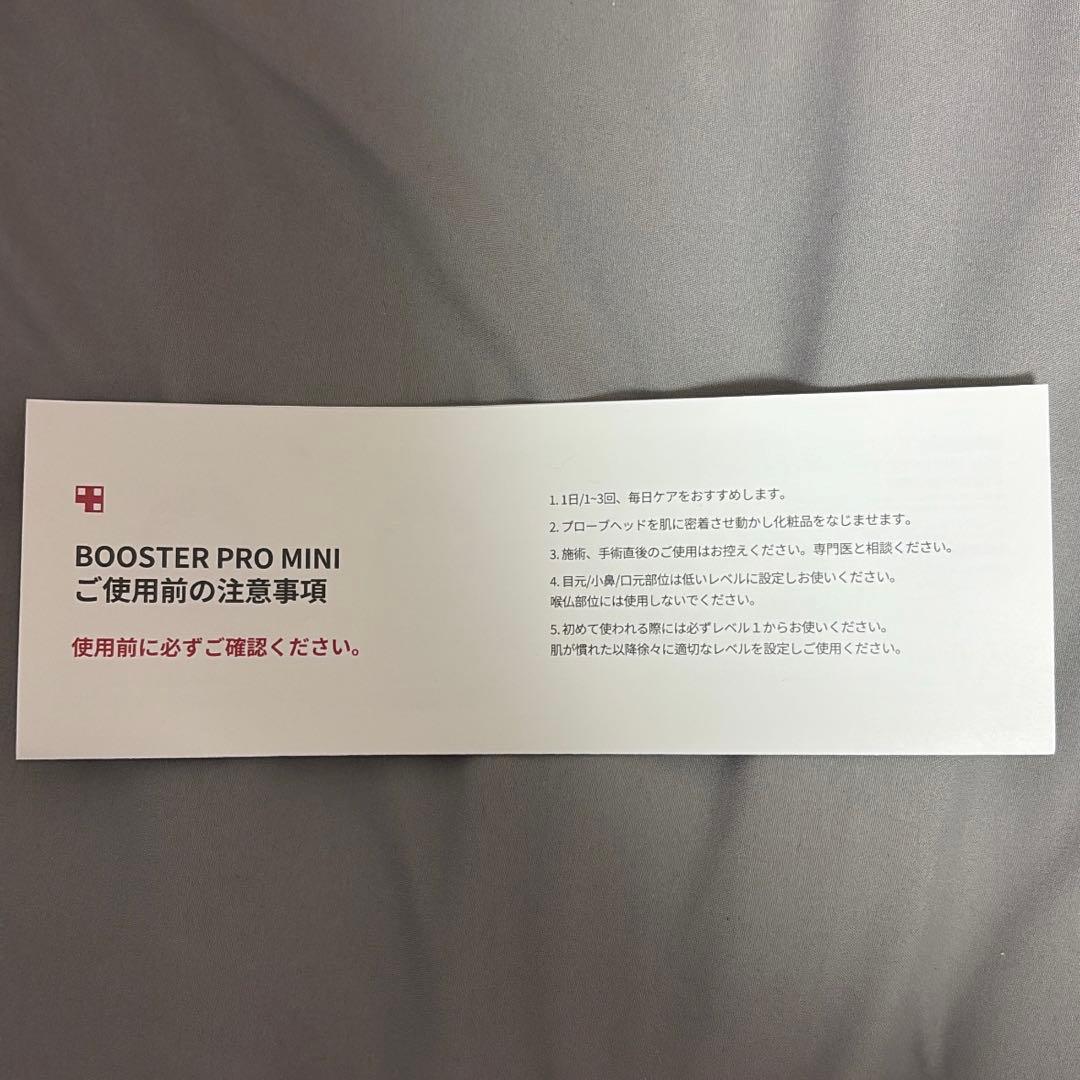 medicube AGE-R BOOSTER PRO MINI 美顔器説明書付き
