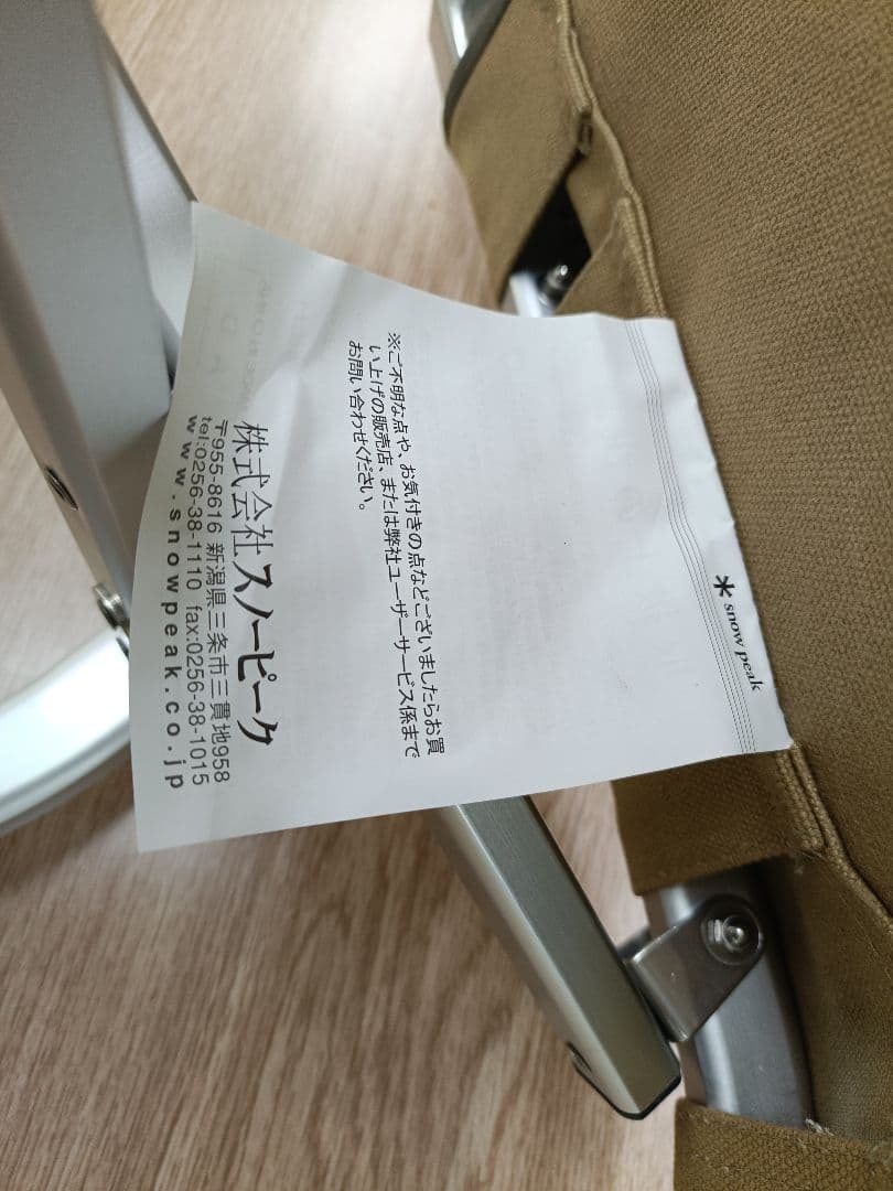 スノーピーク  PEAK カーキ ベージュ ローチェア30 2脚セット