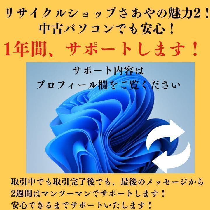 美品 超軽量 Dynabook 11世代 i5 メモリ16GB SSD256GB