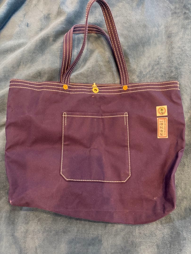激レア一澤帆布×石村　　ほぼ未使用