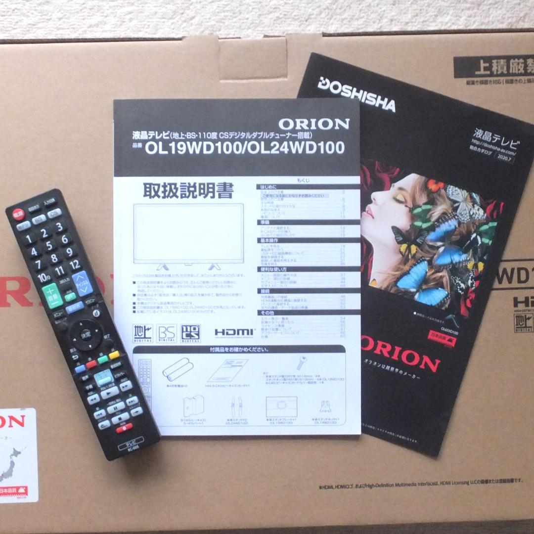 [ORION 24型液晶TV] ORION　WD OL24WD100