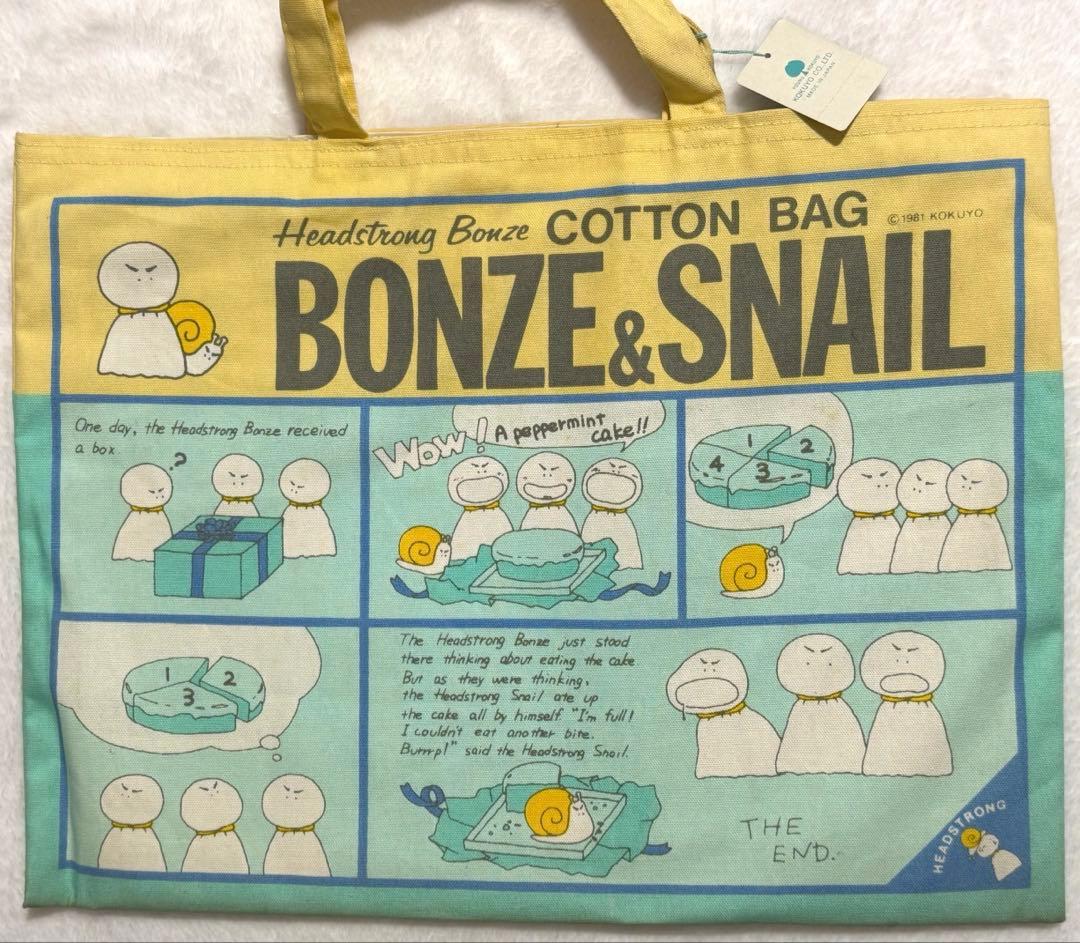 ヤングコクヨ　ヘッドストロングボンズ　手提げバッグ