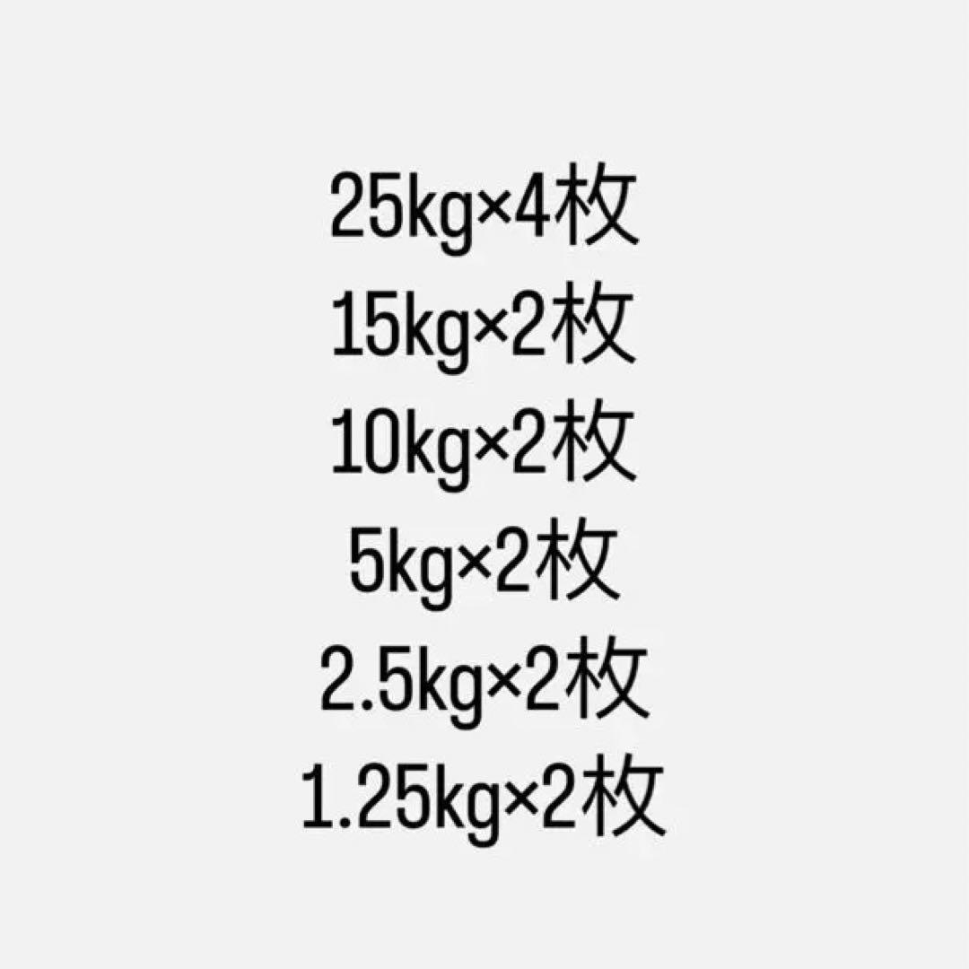 た*か様 バーベル　プレート