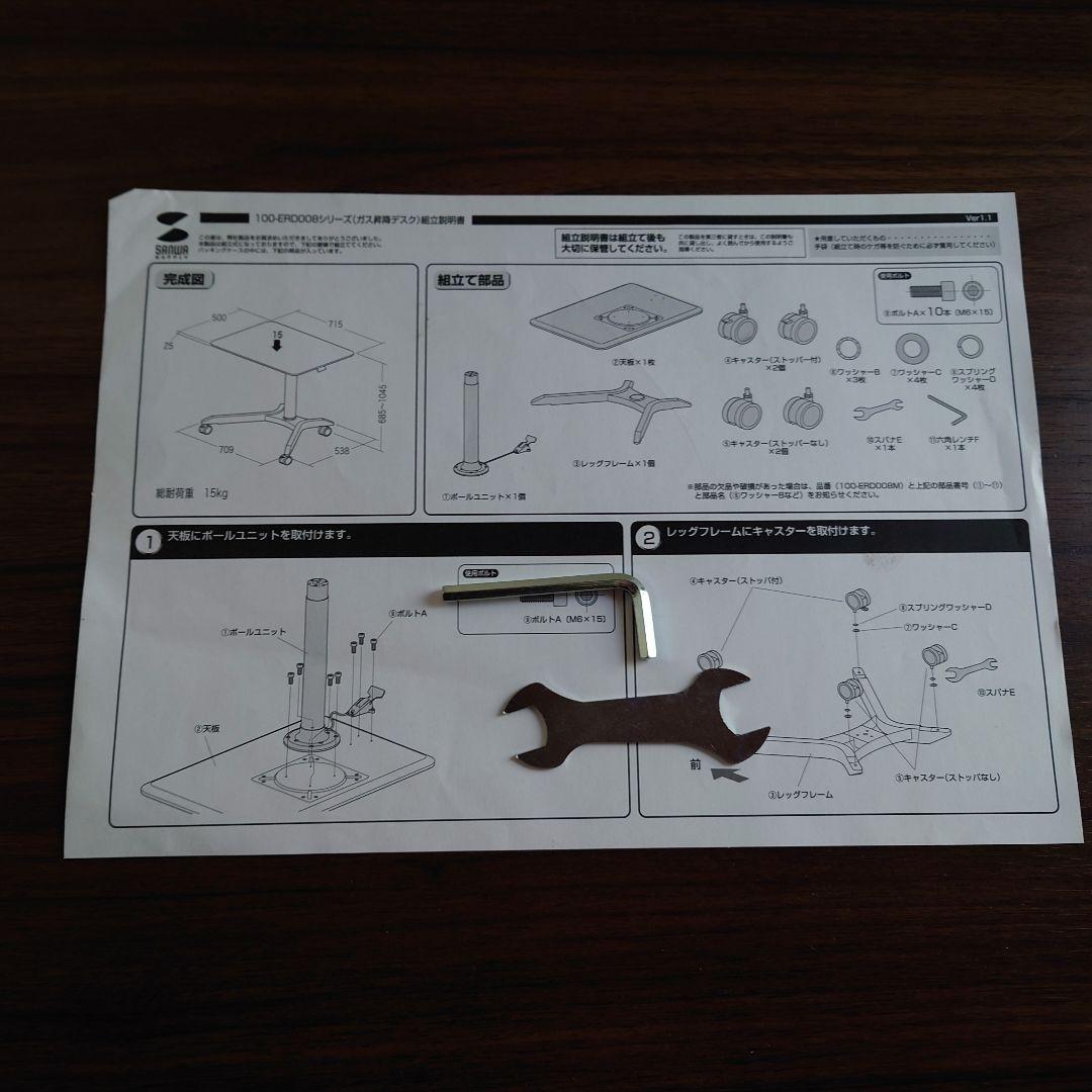 上下昇降デスク ガス圧 サンワダイレクト 100-ERD008M