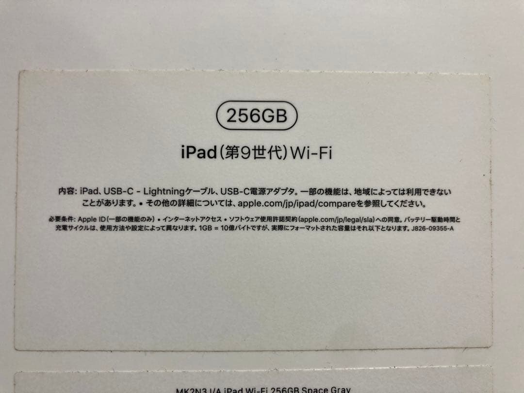 iPad 9th 第9世代　256gb スペースグレー　Wi-Fiモデル