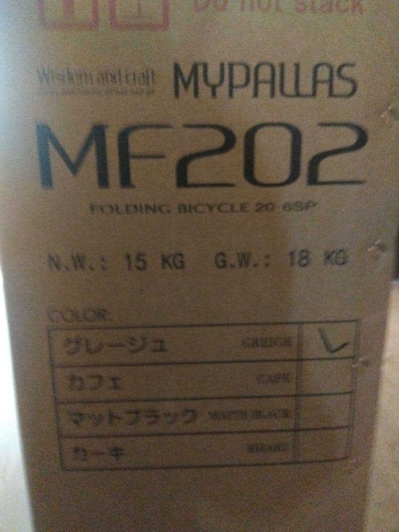 MYPALLAS MF202 折りたたみ自転車 20インチ シマノ製　6段変速