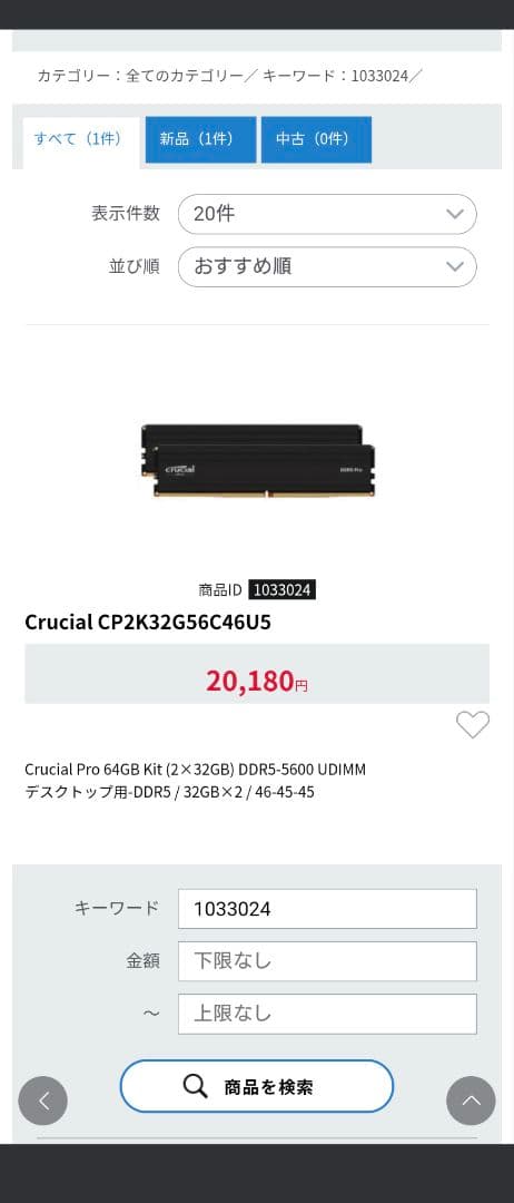 Crucialデスクトップ用メモリ 32GBX2枚 DDR5-5600