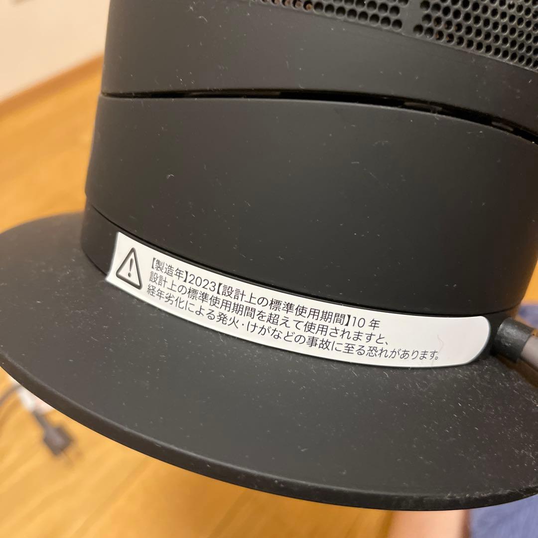 Dyson hot+cool ブラック　AM09