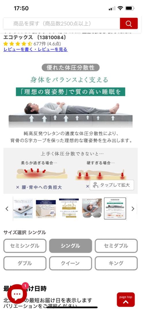 高反発マットレス 2個　※ 引き取り限定品