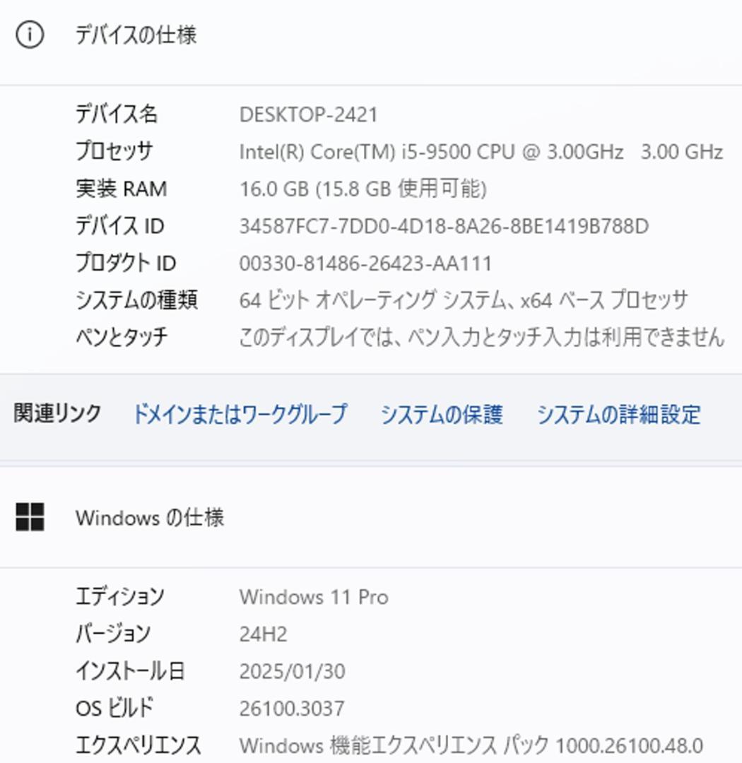 初期保証 i5-9500 16GB M.2 SSD512GB オフィスWin11