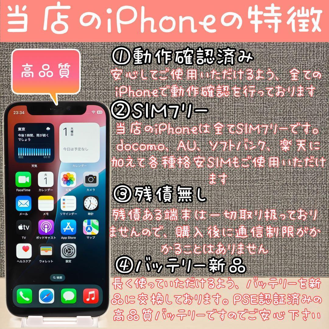 【整備済み】iPhone11 256GB SIMフリー グリーン 箱付き