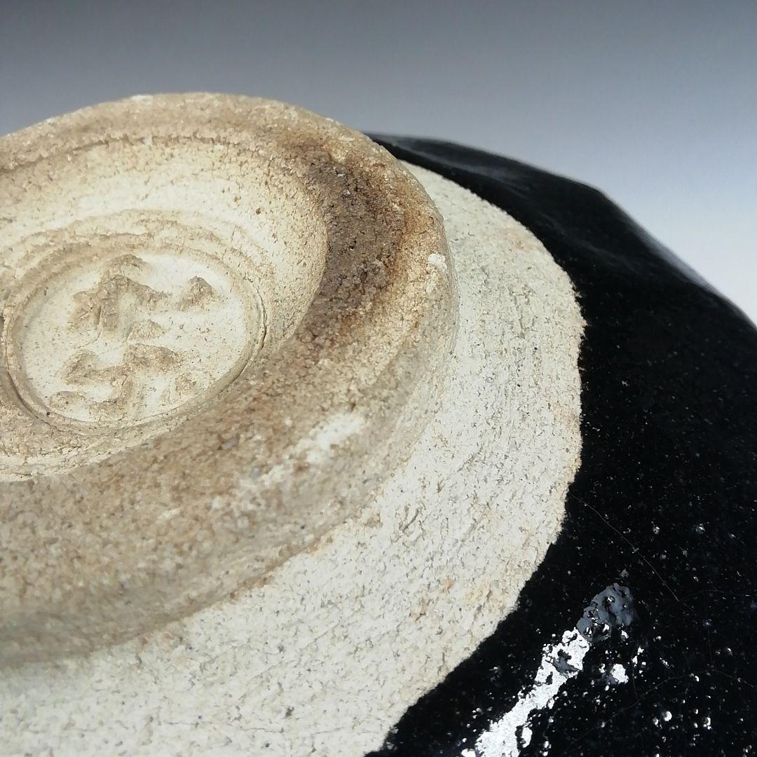 Ｔ４７０　茶碗　『黒楽茶碗』『川崎和楽 造』　共箱　抹茶碗　茶道具