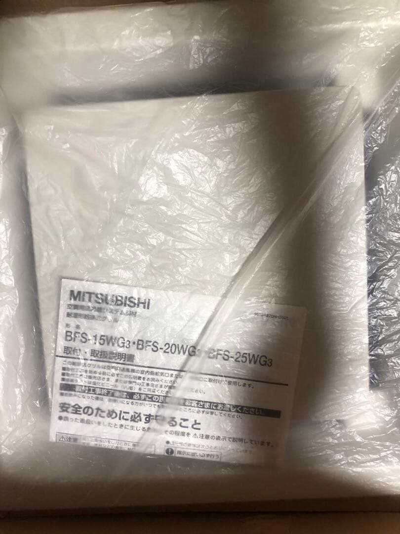 三菱 換気 部材 BFS-25WG3 産業用 空調用送風機 耐湿型給排気グリル