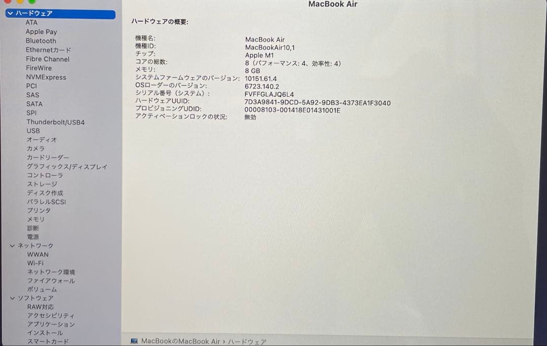 美品 MacBook Air M1チップ 充電数63回『容量94％』