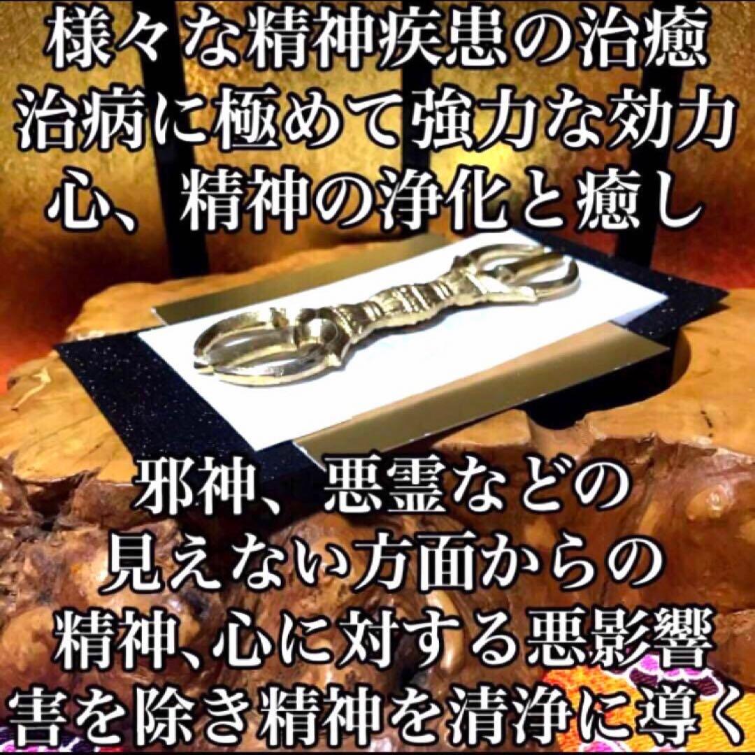 秘符(n.♡)病気　難病　長病　精神疾患　悪霊退散　護符　霊符　お守り