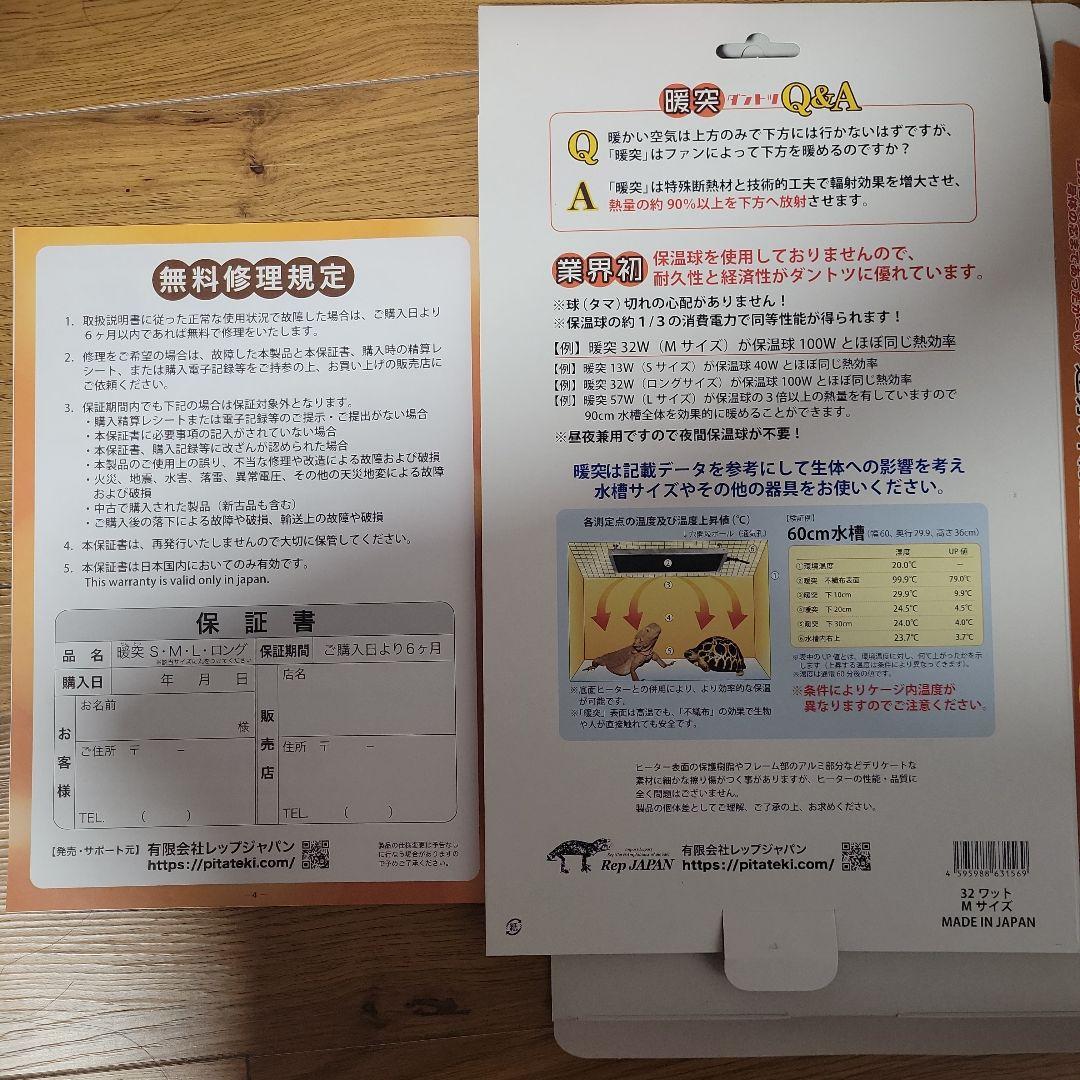 Ruexue ハリネズミ　ハムスター　　爬虫類　小動物　ケージ　遠赤外線ヒーター