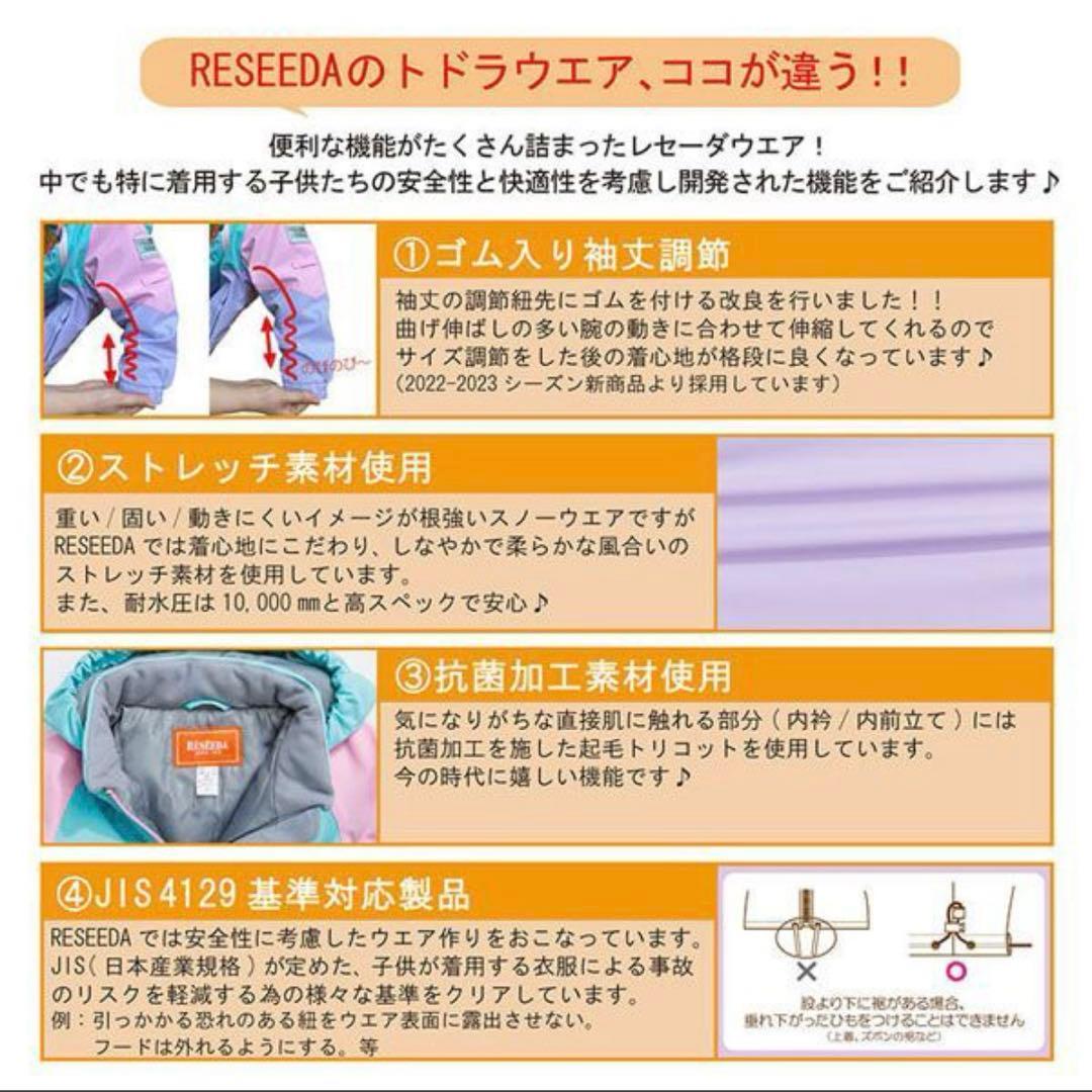 キッズ オンヨネ レセーダ スキーウェア 上下(RES56300)100cm