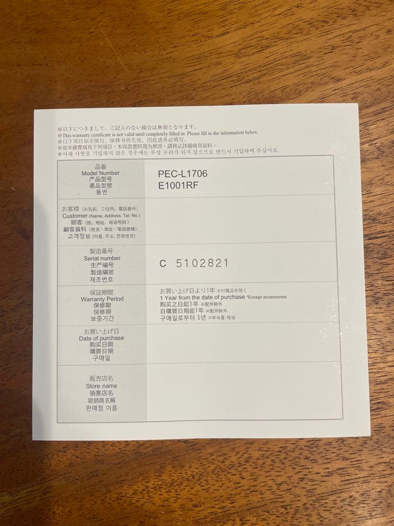 【新品未使用】Refa CARAT リファカラット PEC-L1706